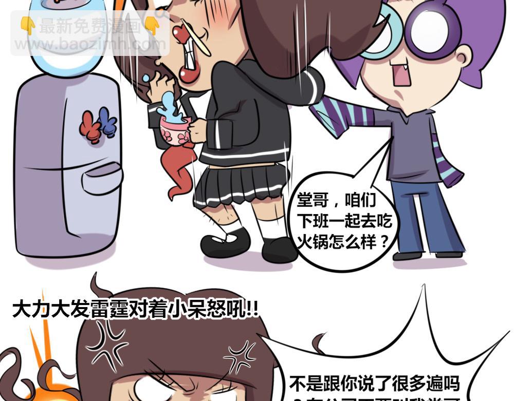 【11】王大力vs王小呆-第11话