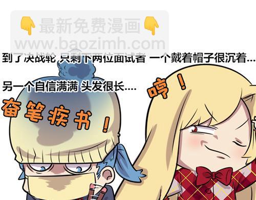 【13】面试程序猿-第13话