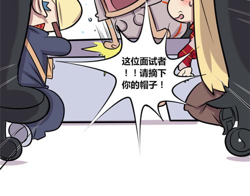 【13】面试程序猿-第13话