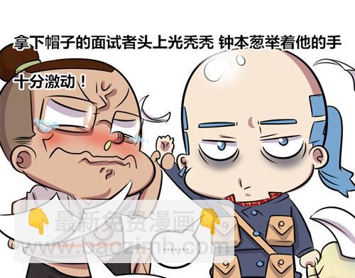 【13】面试程序猿-第13话