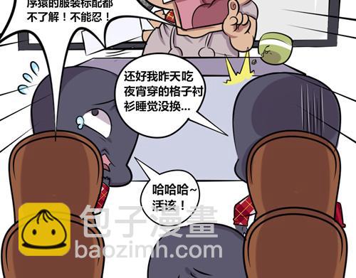 【13】面试程序猿-第13话