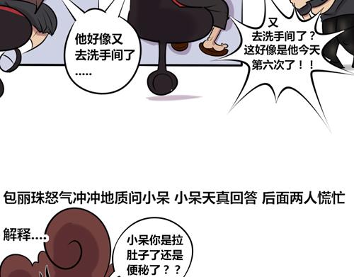 【15】天真的王小呆-第15话