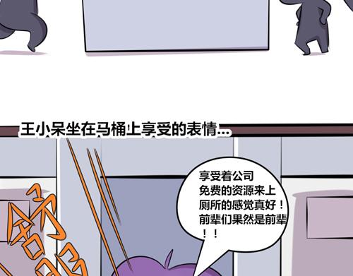 【15】天真的王小呆-第15话