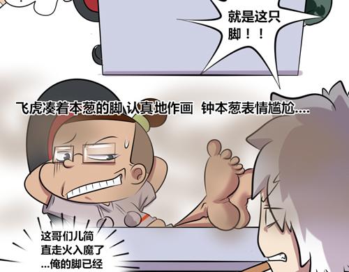 【17】人体模特程序猿-第17话