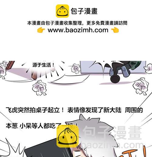 【17】人体模特程序猿-第17话