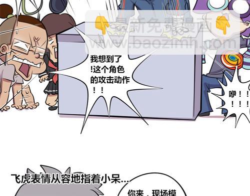 【17】人体模特程序猿-第17话