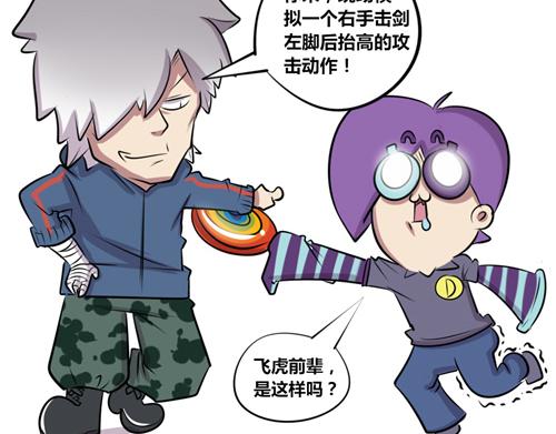 【17】人体模特程序猿-第17话