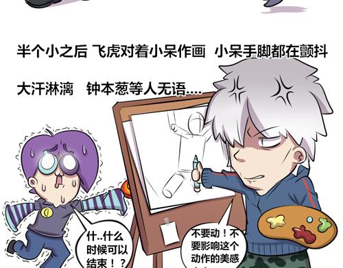 【17】人体模特程序猿-第17话