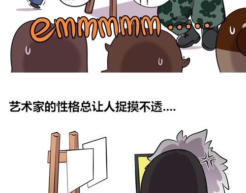 【17】人体模特程序猿-第17话