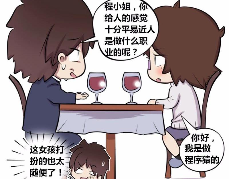 【19】女程序猿的日常-第19话