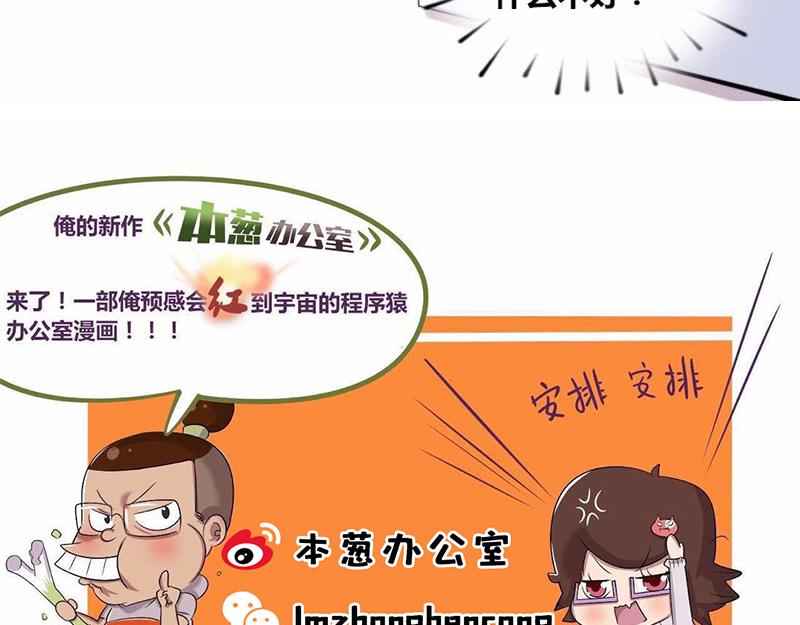 【19】女程序猿的日常-第19话