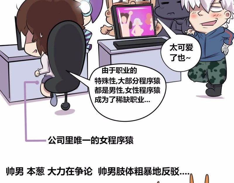 【19】女程序猿的日常-第19话