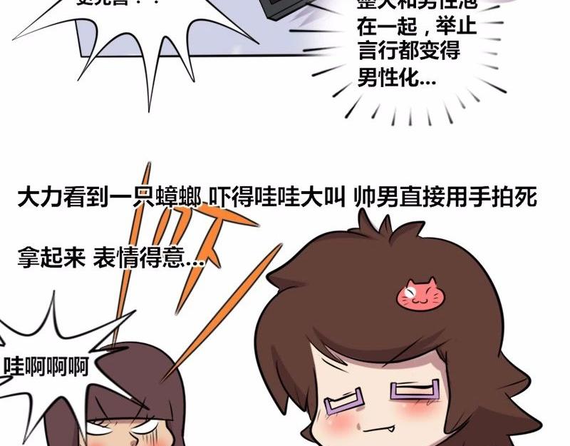 【19】女程序猿的日常-第19话