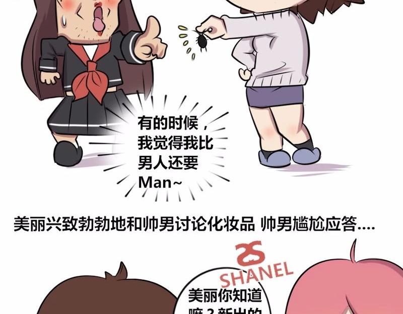 【19】女程序猿的日常-第19话