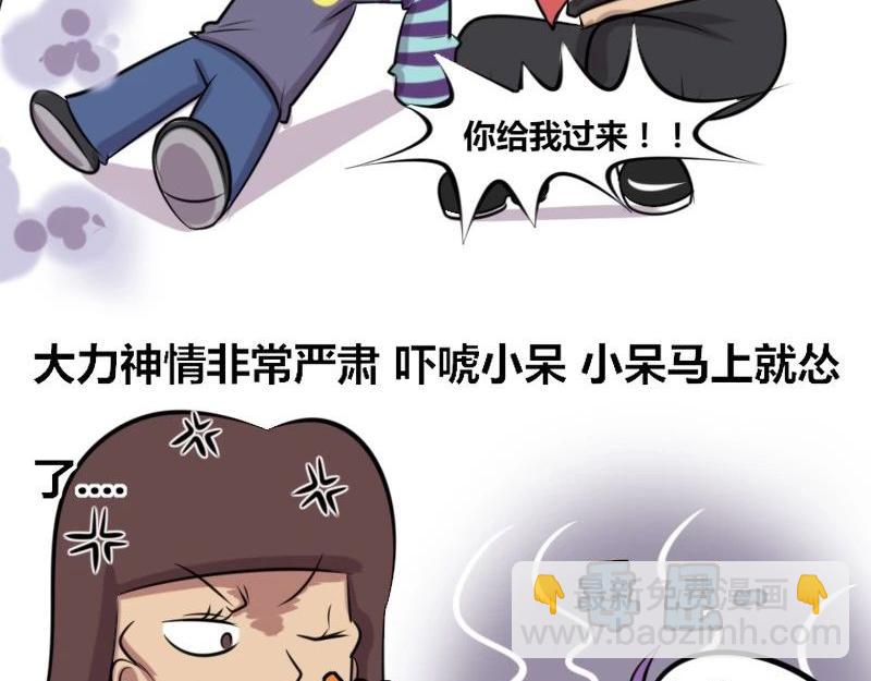 【23】办公室&ldquo;关系户&rdquo;-第23话