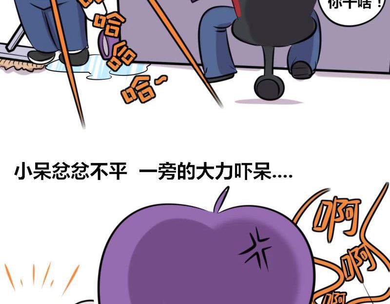 【23】办公室&ldquo;关系户&rdquo;-第23话