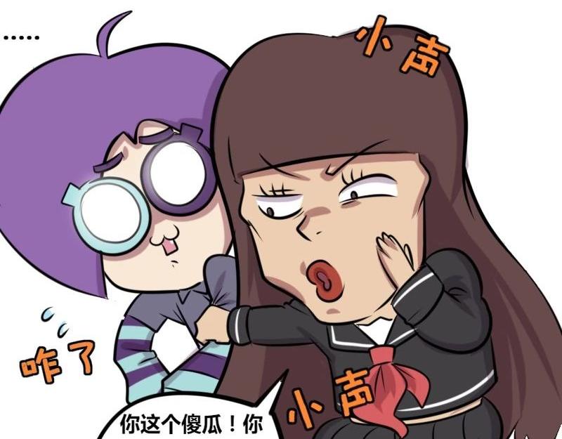 【23】办公室&ldquo;关系户&rdquo;-第23话