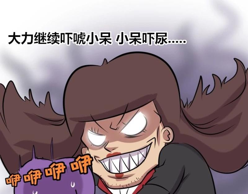 【23】办公室&ldquo;关系户&rdquo;-第23话