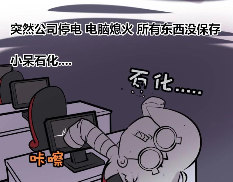 【25】崩溃的&ldquo;新人程序猿&rdquo;-第25话