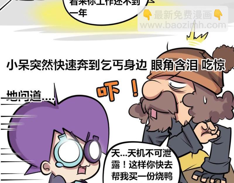 【25】崩溃的&ldquo;新人程序猿&rdquo;-第25话