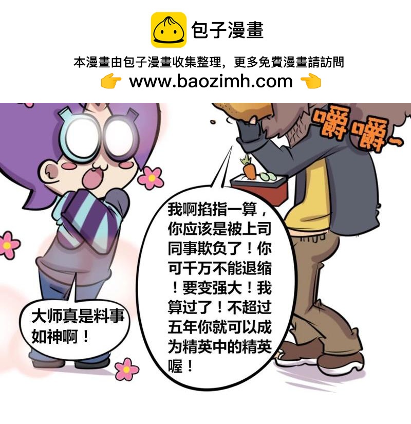 【25】崩溃的&ldquo;新人程序猿&rdquo;-第25话