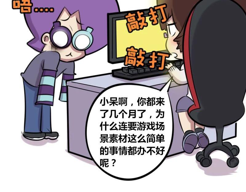 【25】崩溃的&ldquo;新人程序猿&rdquo;-第25话