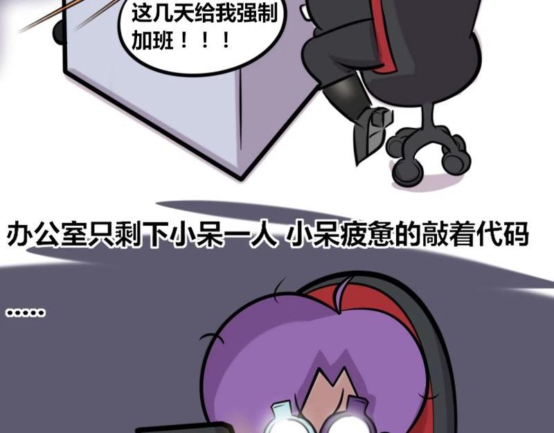 【25】崩溃的&ldquo;新人程序猿&rdquo;-第25话