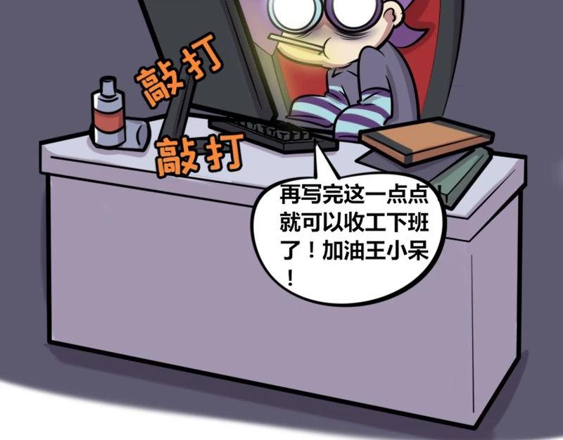 【25】崩溃的&ldquo;新人程序猿&rdquo;-第25话