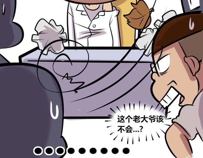 【28】公司&ldquo;培训班&rdquo;-第27话