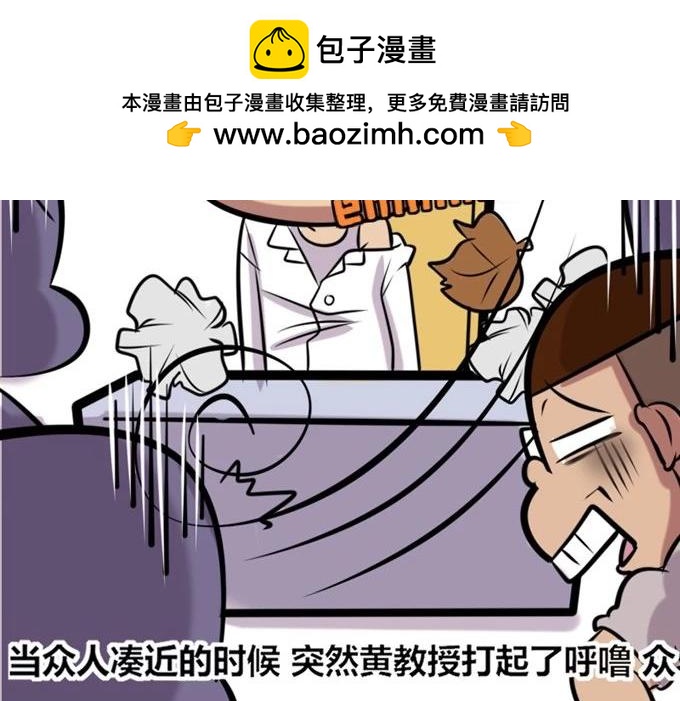 【28】公司&ldquo;培训班&rdquo;-第27话