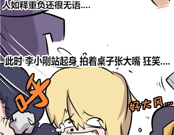 【28】公司&ldquo;培训班&rdquo;-第27话