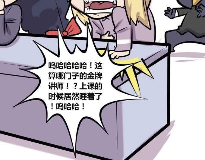 【28】公司&ldquo;培训班&rdquo;-第27话