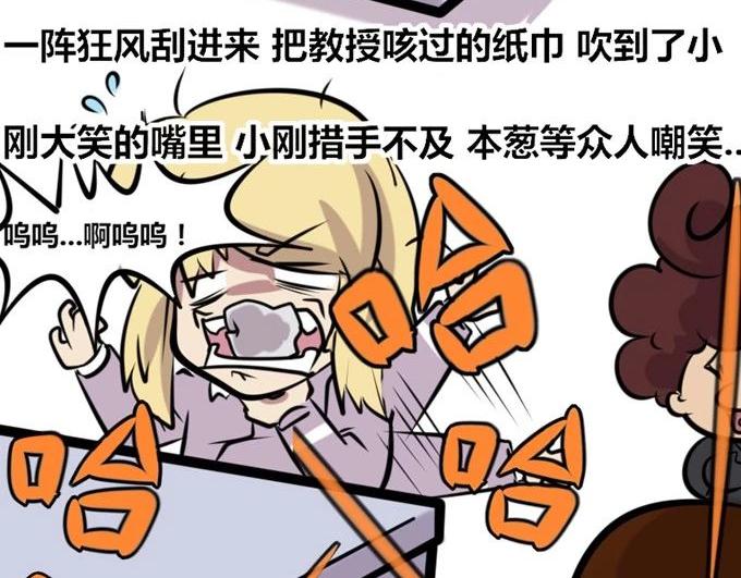 【28】公司&ldquo;培训班&rdquo;-第27话