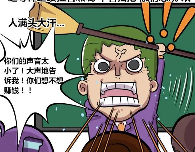 【28】公司&ldquo;培训班&rdquo;-第27话