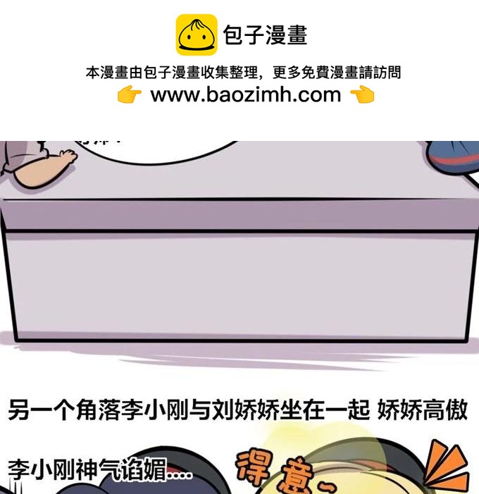 【28】公司&ldquo;培训班&rdquo;-第27话