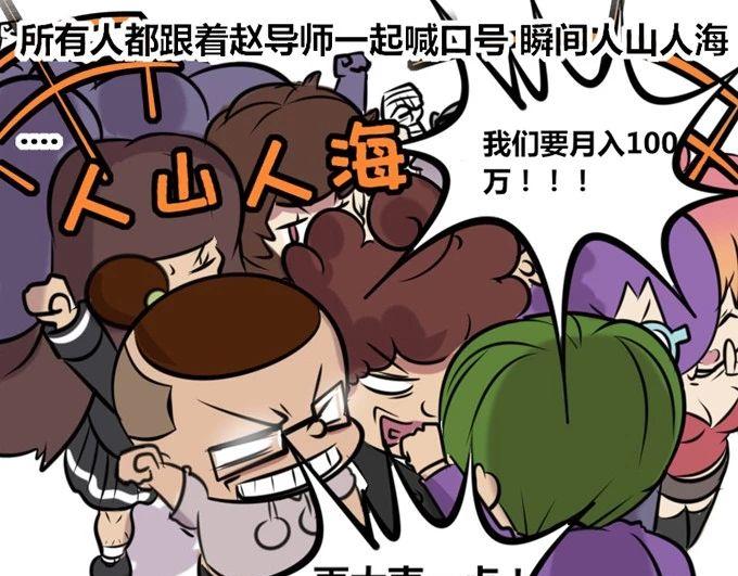 【28】公司&ldquo;培训班&rdquo;-第27话