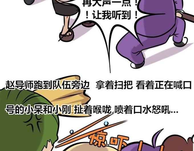 【28】公司&ldquo;培训班&rdquo;-第27话