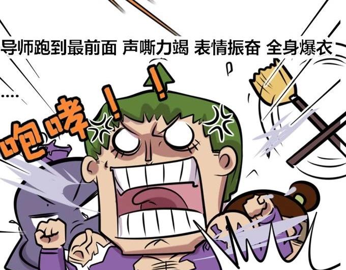 【28】公司&ldquo;培训班&rdquo;-第27话