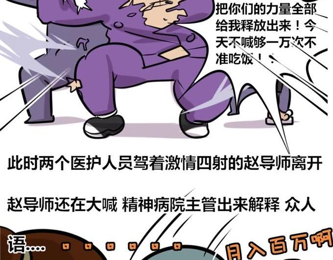 【28】公司&ldquo;培训班&rdquo;-第27话