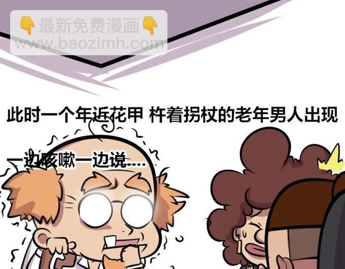 【28】公司&ldquo;培训班&rdquo;-第27话