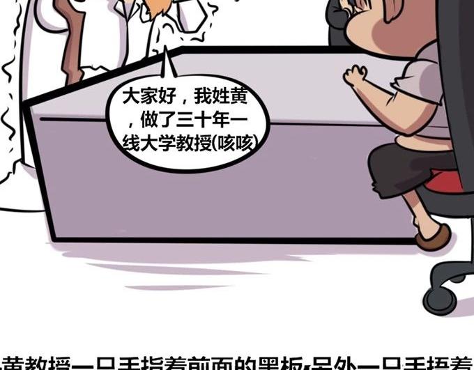 【28】公司&ldquo;培训班&rdquo;-第27话