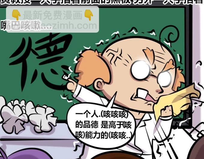 【28】公司&ldquo;培训班&rdquo;-第27话