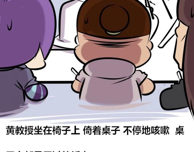 【28】公司&ldquo;培训班&rdquo;-第27话