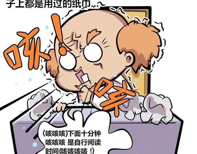 【28】公司&ldquo;培训班&rdquo;-第27话