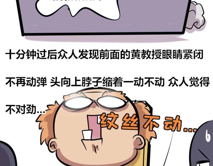 【28】公司&ldquo;培训班&rdquo;-第27话