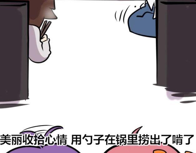 【30】程序猿聚餐-第29话