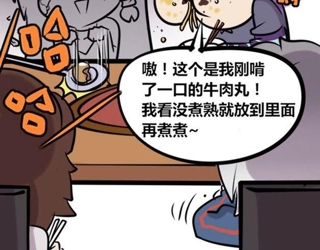 【30】程序猿聚餐-第29话