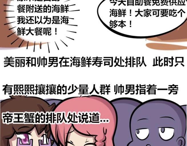 【30】程序猿聚餐-第29话