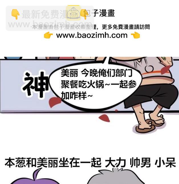 【30】程序猿聚餐-第29话