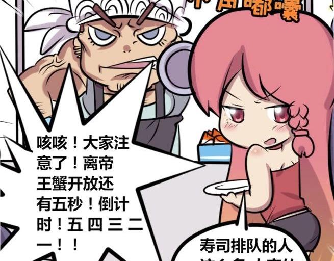 【30】程序猿聚餐-第29话